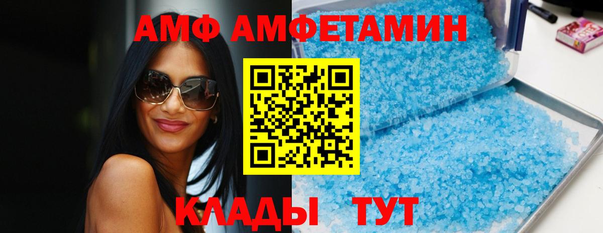 Amphetamine 97% Ипатово
