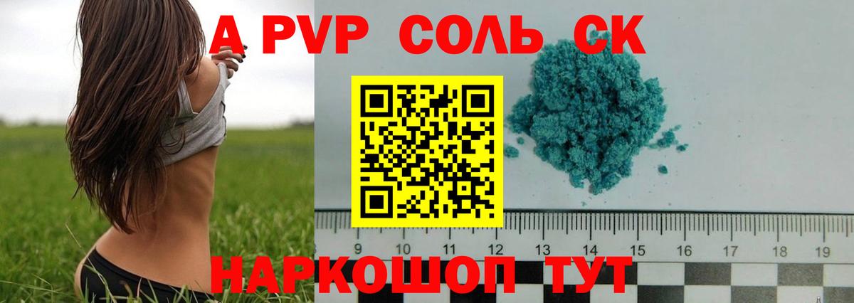 Alpha PVP мука Ипатово