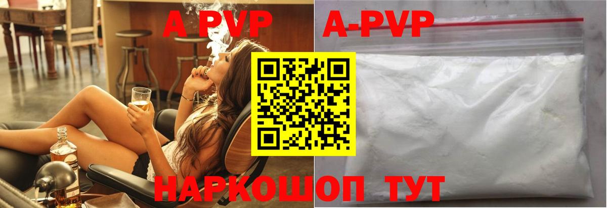 купить наркотик  A-PVP кристаллы  Alpha PVP Соль  Вход с VPN  Ипатово  APVP мука 