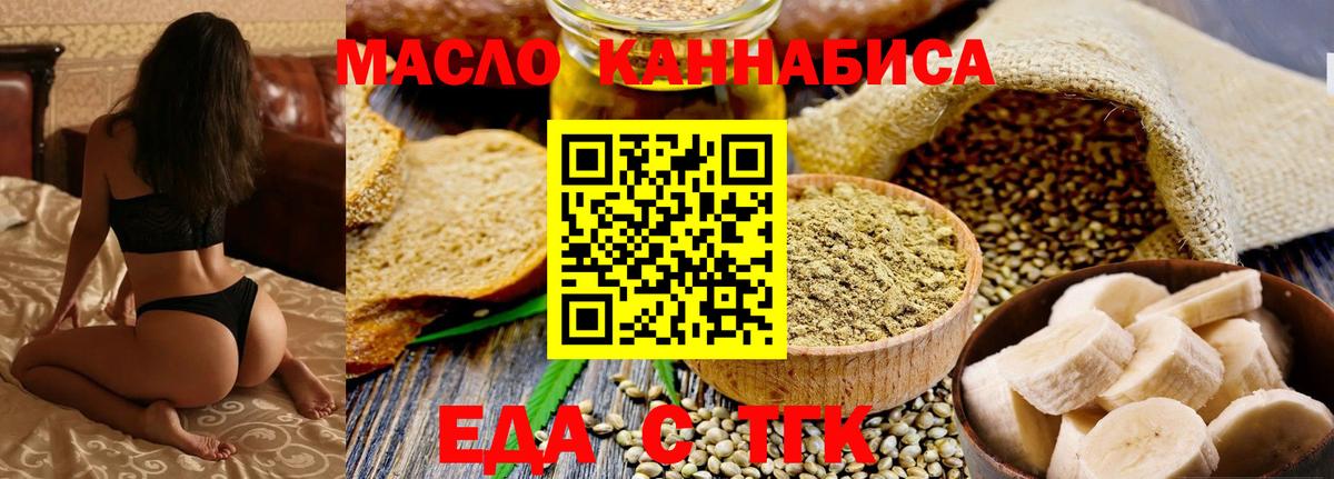 Cannafood конопля  Вход с VPN  Ипатово 