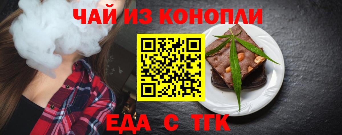 Cannafood марихуана Ипатово