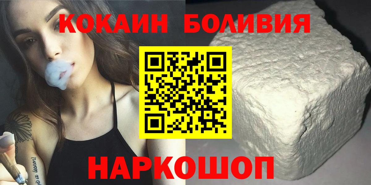 Ипатово  Кокаин Боливия  Вход с VPN 