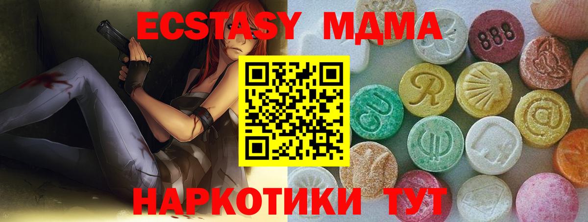 ЭКСТАЗИ  Экстази Дубай  Ecstasy круглые  Вход с VPN  Ипатово 
