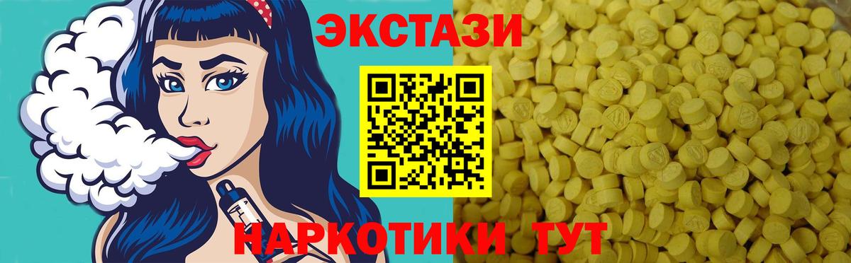 Ecstasy таблы Ипатово