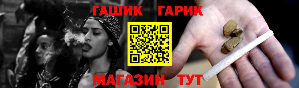 ГАШ гашик Ипатово
