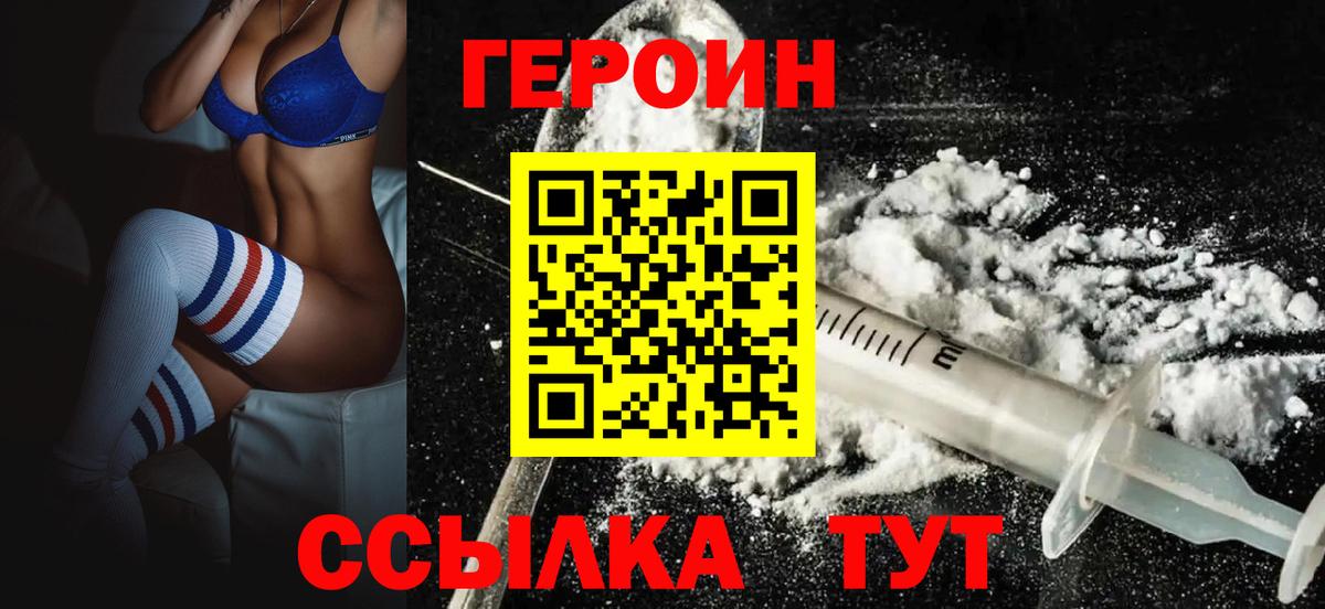 Ипатово  Героин гречка  Вход с VPN 