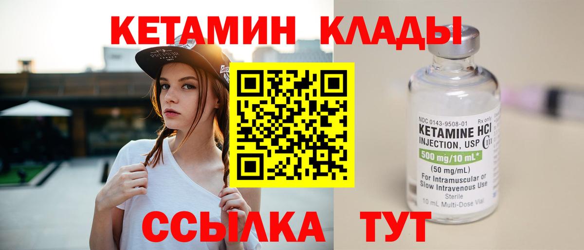 КЕТАМИН ketamine Ипатово