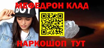 меф VHQ Гудермес