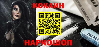 кокаин премиум Гулькевичи