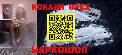 кокаин премиум Гулькевичи