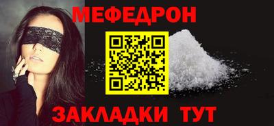 меф VHQ Гудермес