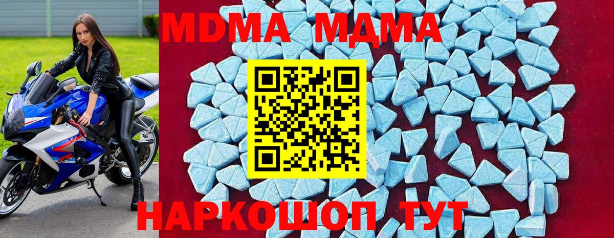 МДМА VHQ  Вход с VPN  МДМА  Ипатово 