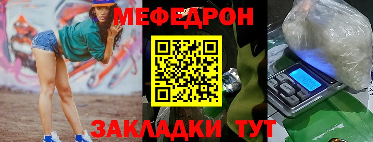 МЕФ мука  Мефедрон  Вход с VPN  Ипатово  МЕФ мука 