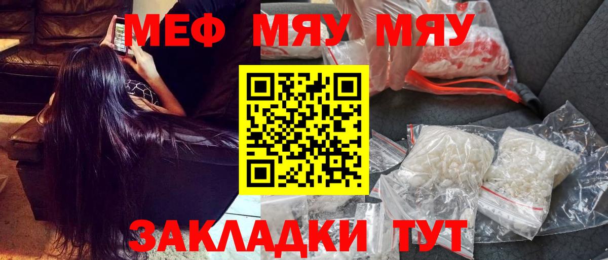Меф мука Ипатово