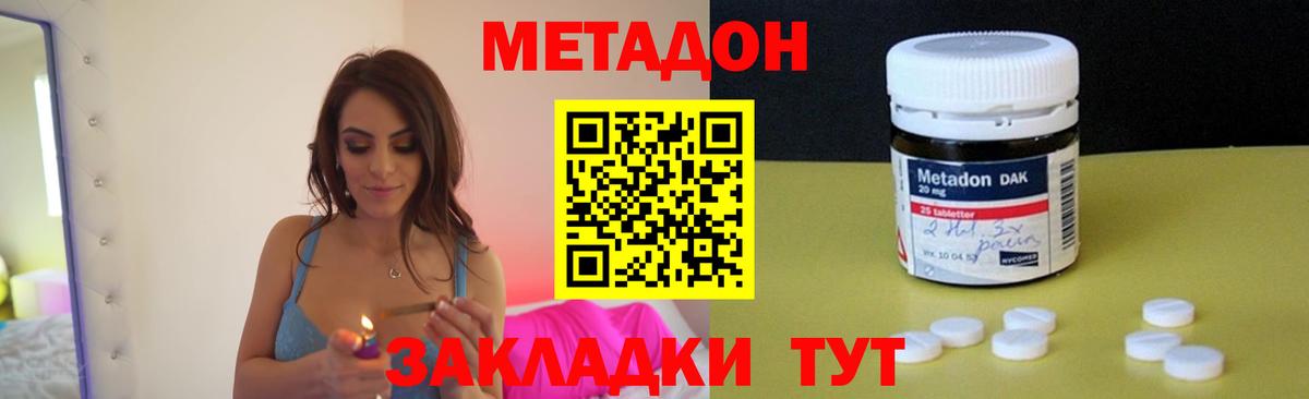 Ипатово  Метадон белоснежный  Метадон белоснежный  Вход с VPN 