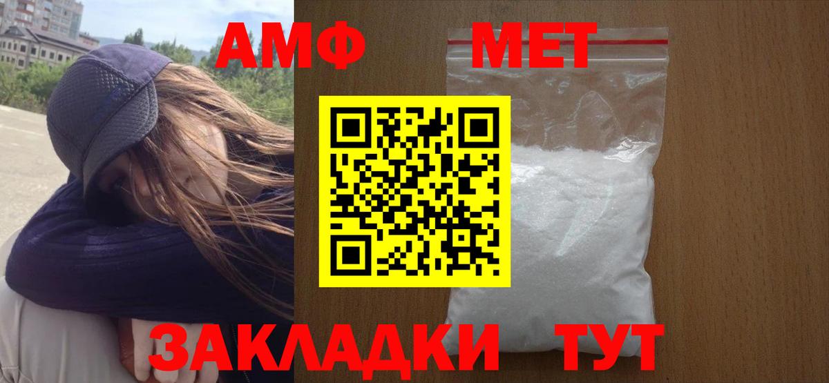 Метамфетамин Декстрометамфетамин 99.9% Ипатово