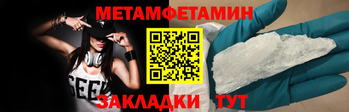 Метамфетамин Methamphetamine  Вход с VPN  МЕТАМФЕТАМИН  Метамфетамин Methamphetamine  Ипатово 