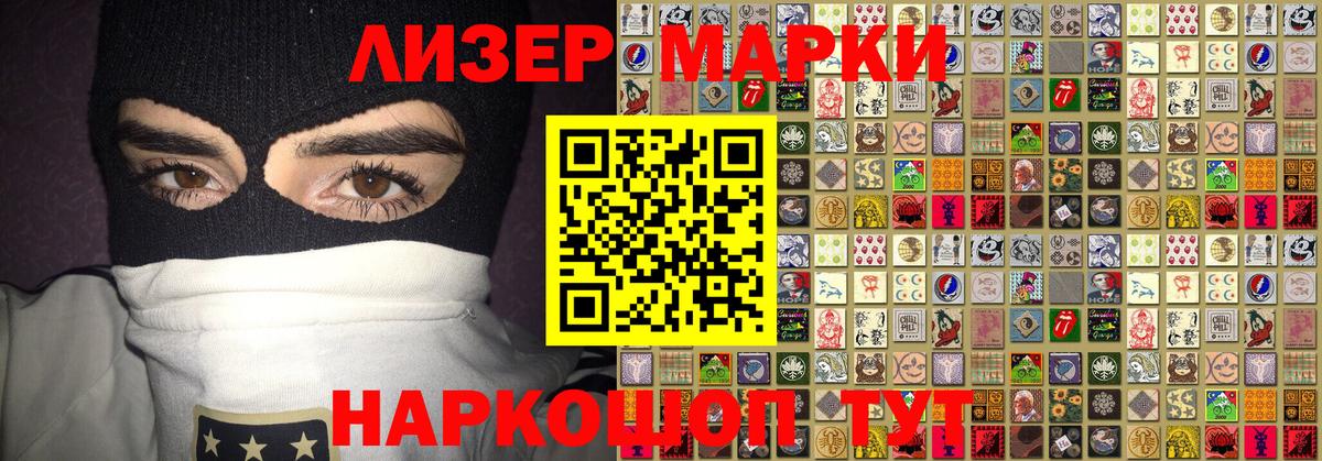 Наркотические марки 1,5мг Ипатово