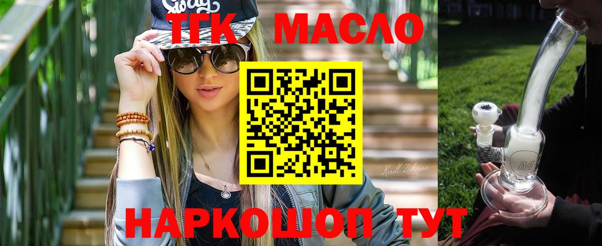 Дистиллят ТГК концентрат Ипатово