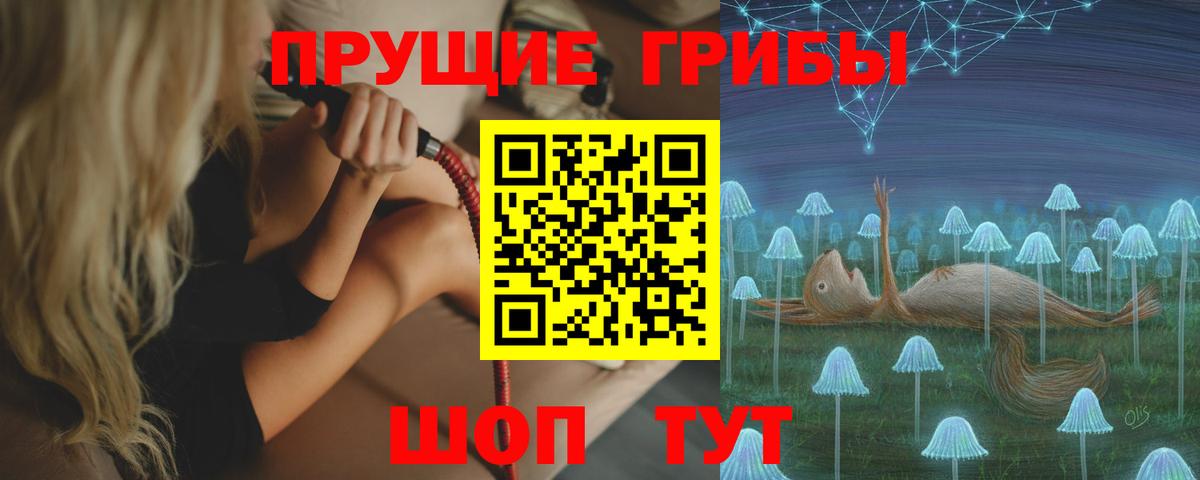 Галлюциногенные грибы Magic Shrooms Ипатово