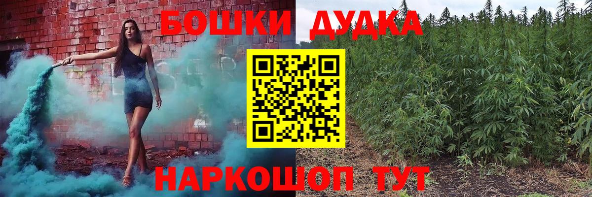 Ипатово  Бошки Шишки семена  Вход с VPN  Конопля AK-47 